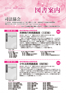 民事訴訟法　司法協会 民事訴訟法｜日本評論社