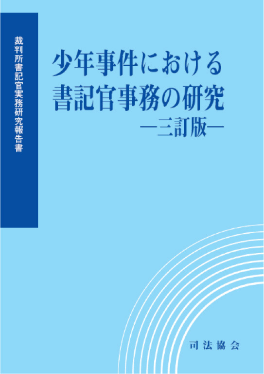 図書No.131